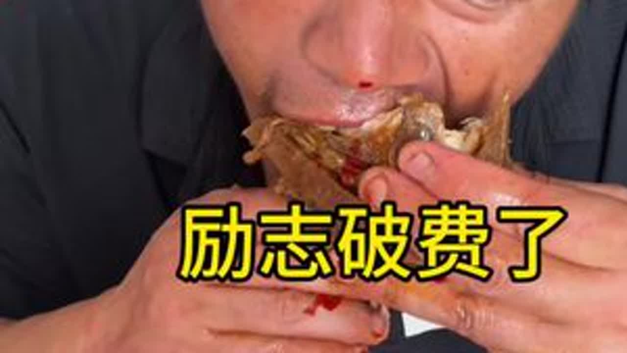 励志今天破费了，买了两大袋食材，今天吃的真过瘾。#我的乡村生活 #乡村守护人
