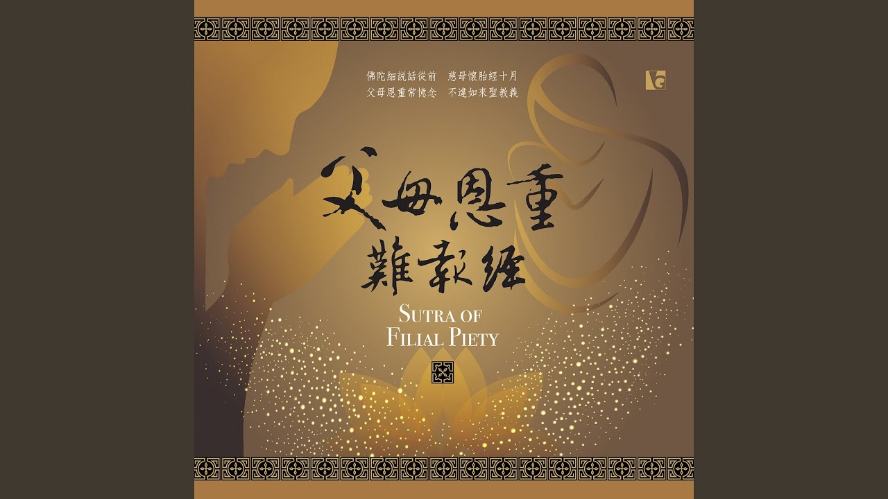 爐香讚