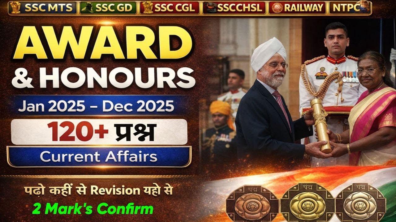 🔥 Award & Honours 2025 (Last 1 Year) | 120+ Expected MCQs | SSC MTS | GD | CGL Mains | SSC Crackers