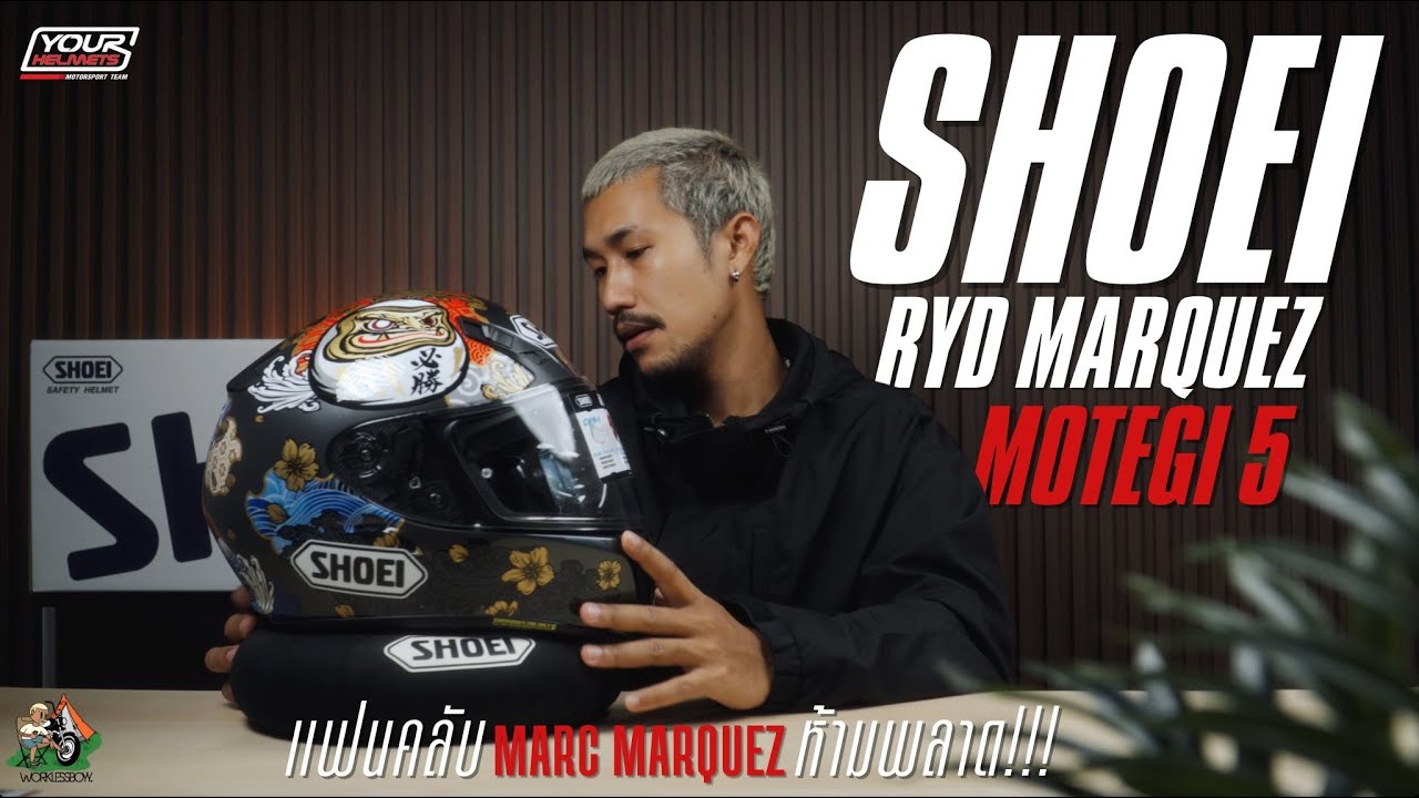 SHOEI RYD MARQUEZ MOTEGI 5