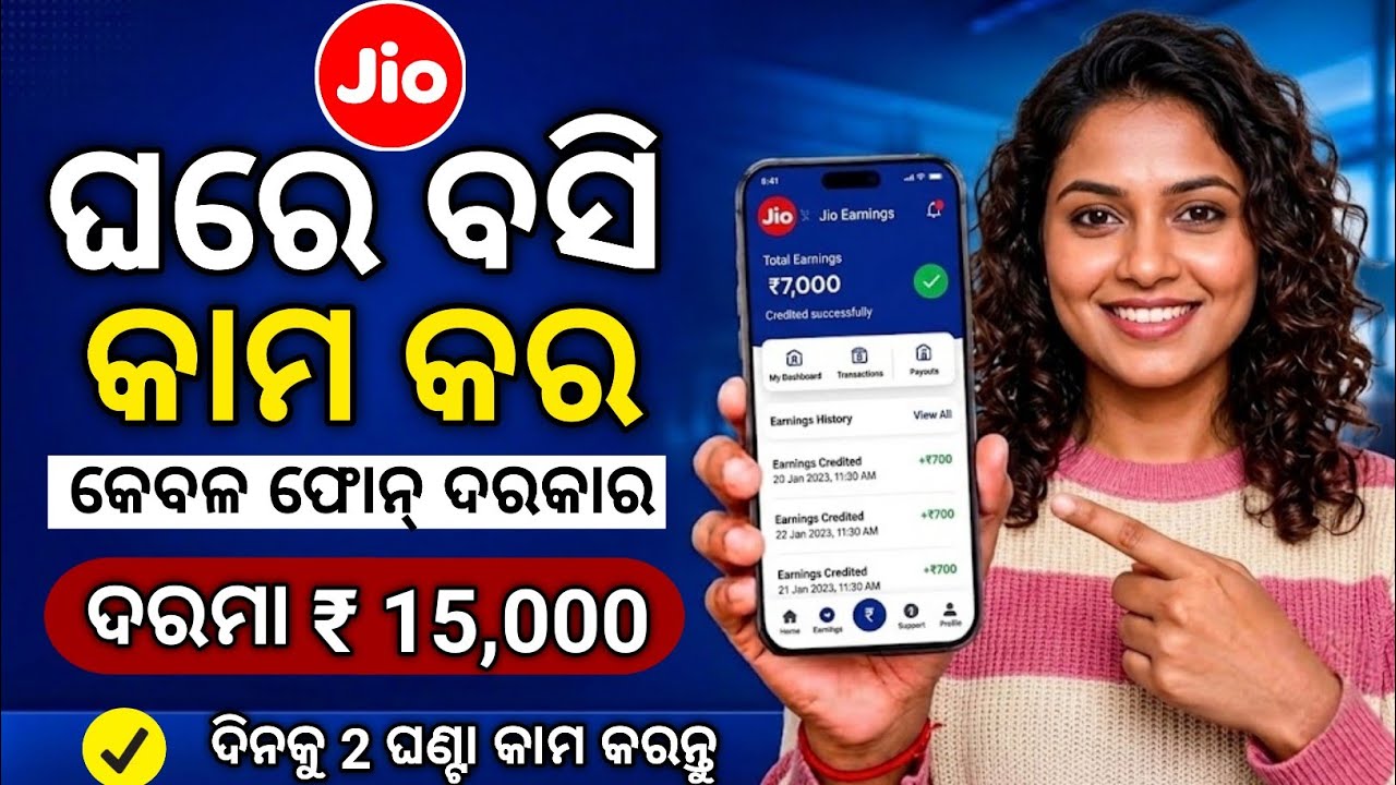 JIO CAREERS JOB APPLY WORK FROM HOME // JIO CUSTOMER CARE JOBS WORK FROM HOME 