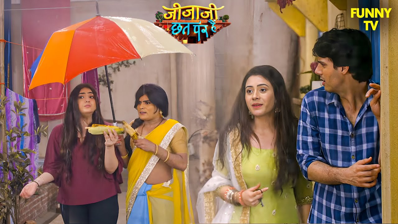चांदनी चौक में सबने अपने तरीके से लिए पहली बारिश के मज़े | Jijaji Chhat Par Hain | जीजाजी छत पर हैं