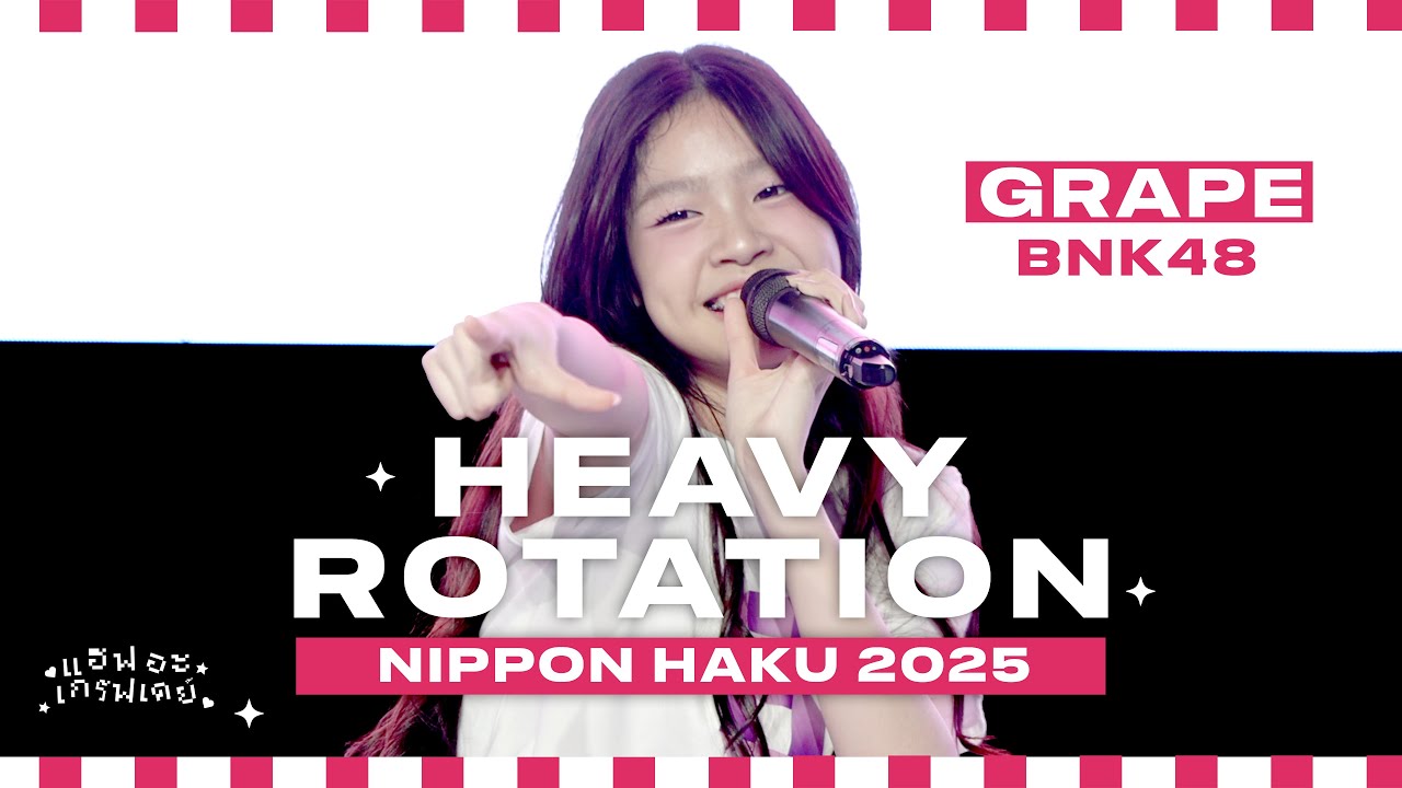 ( 250831) Heavy Rotation - Grape BNK48 Fancam @ NIPPON HAKU 2025