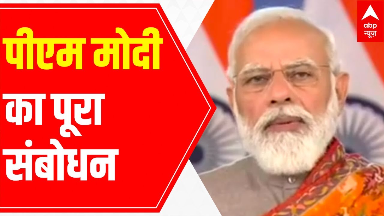 PM MODI FULL SPEECH: When PM announced to REPEAL FARM LAWS; requested protesting farmers to go home