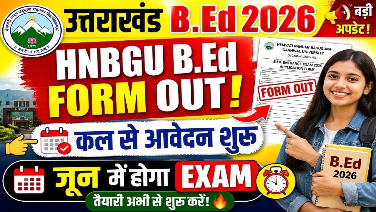 Hnbgu Bed Entrance Exam 2026 Form Out | Uttarakhand B.ed Entrance Exam Form 2026 Aagey