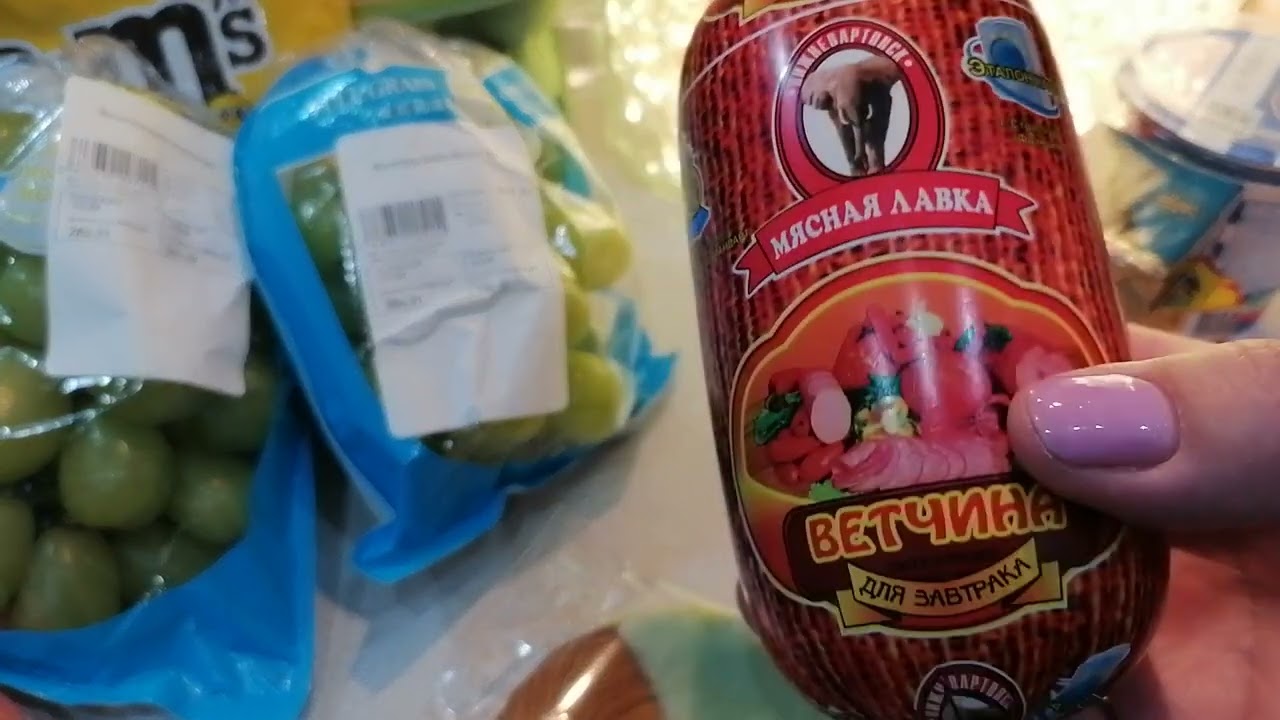 Распаковочка из Ленты...