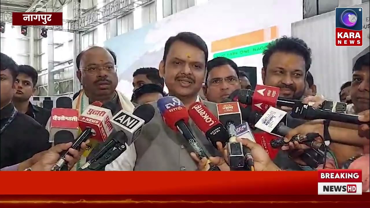 नागपुर एयरपोर्ट पर मुख्यमंत्री देवेंद्र फडणवीस का बयान | Kara News Network |