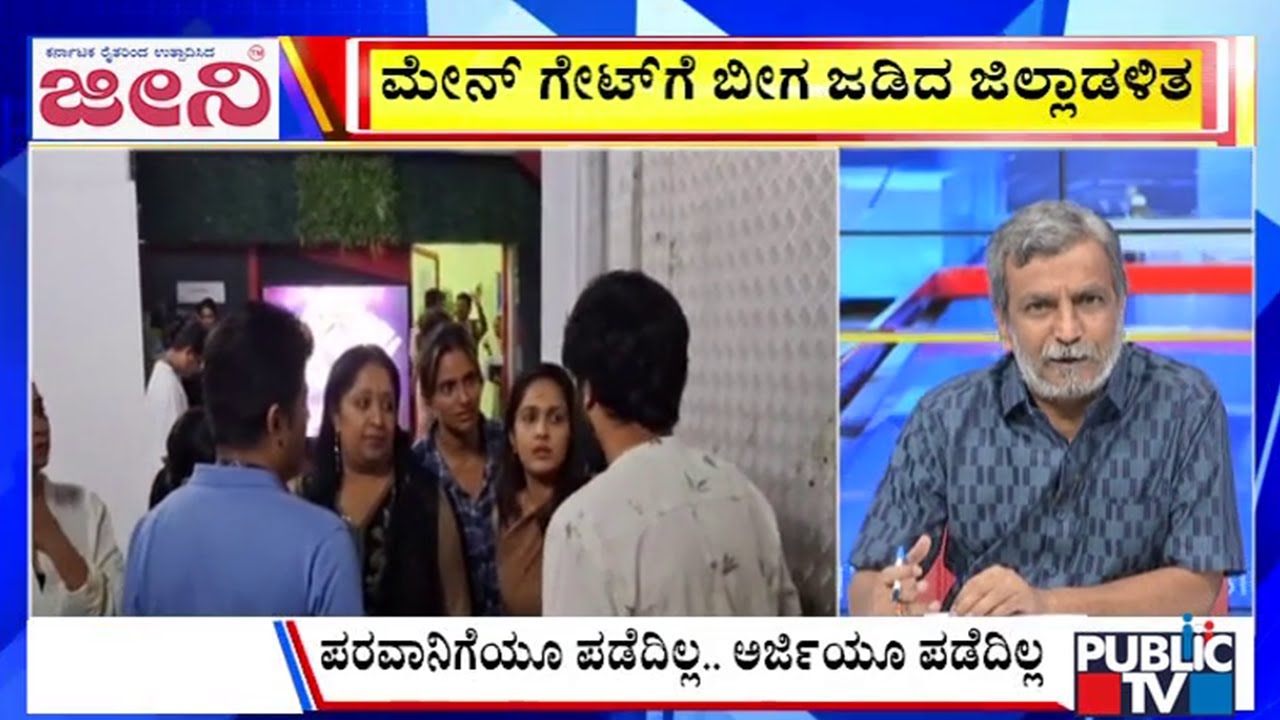 Big Bulletin With HR Ranganath | ಜಾಲಿವುಡ್ ಸ್ಟುಡಿಯೋಸ್‌ಗೆ ಬಿತ್ತು ಬೀಗ..! | Oct 07, 2025