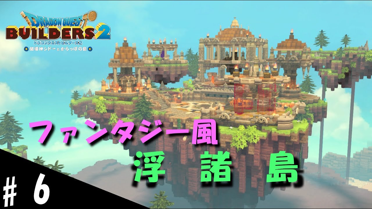 浮島ウォーターサーバーを作ったよ
