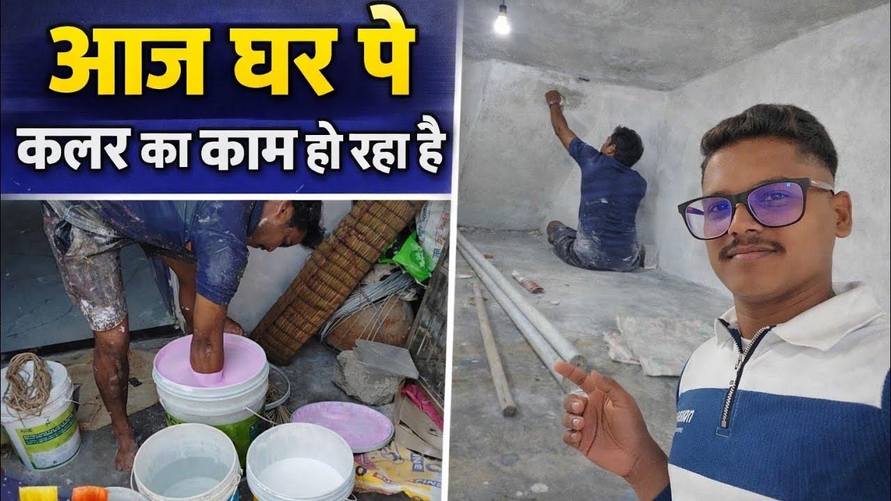 Aaj Mama Jee  Ke Ghar kalar Ka Kaam Horahe🎨🖌️💯