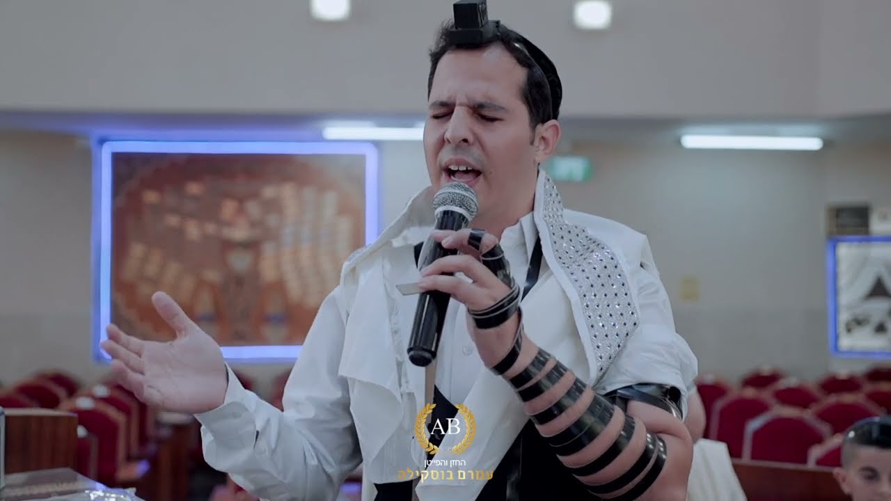 עמרם בוסקילה | הללויה | את פרי גנך | מתוך עליה לתורה מוזיקלית | בר מצווה | Amram Bouskila Bar Mitzva