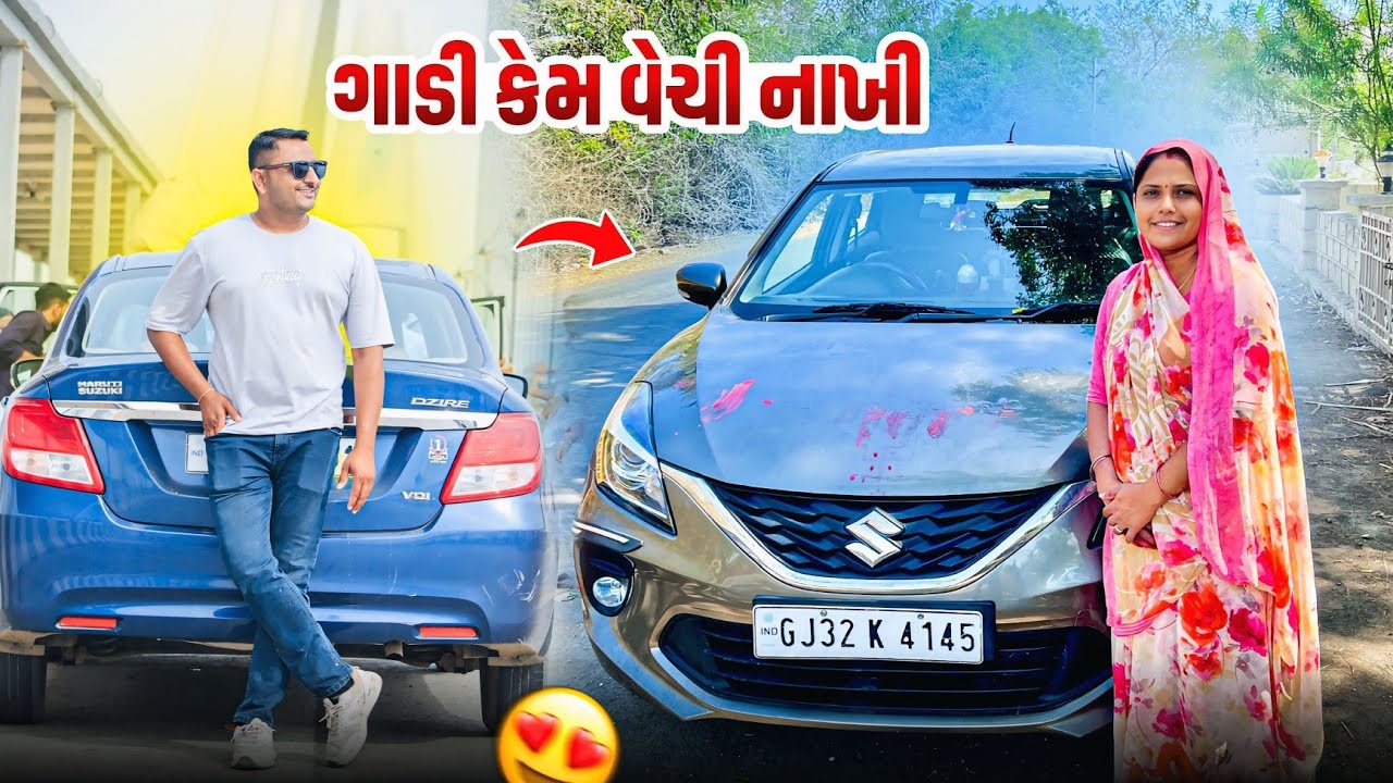 ગાડી વેચવા નું શું કારણ 🤔 || Family Vlog || Gujarat Vlog || Paresh Bharti Vlog