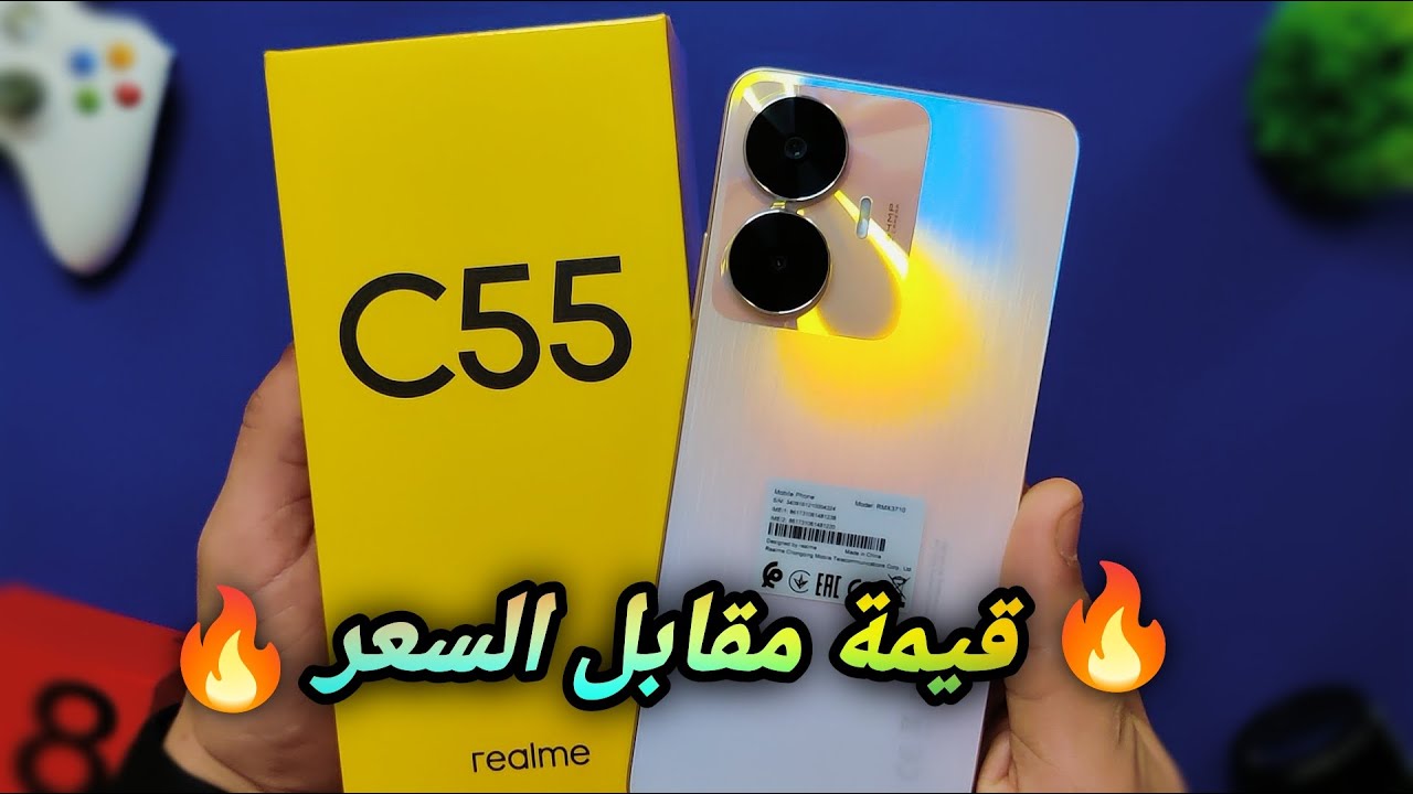 Realme C55 Review ll C55 أفضل قيمة مقابل السعر ريلمي -