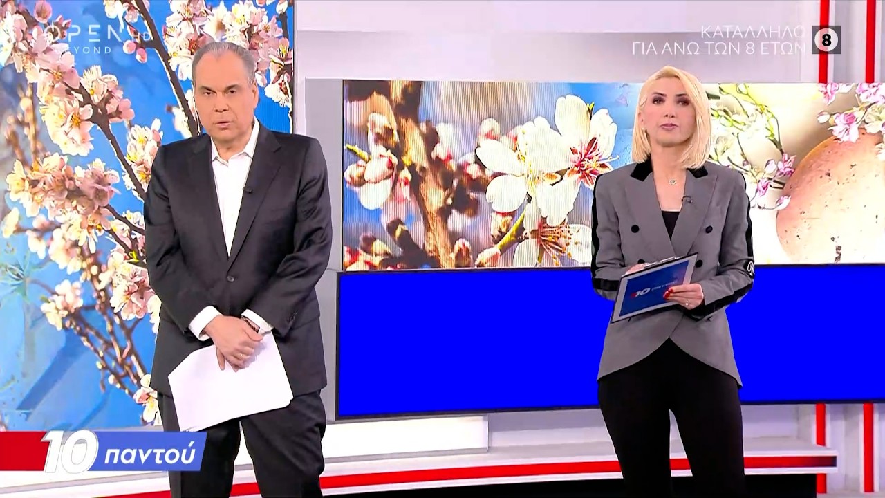 10 &Pi;&alpha;&nu;&tau;&omicron;ύ 08/04/26 | OPEN TV