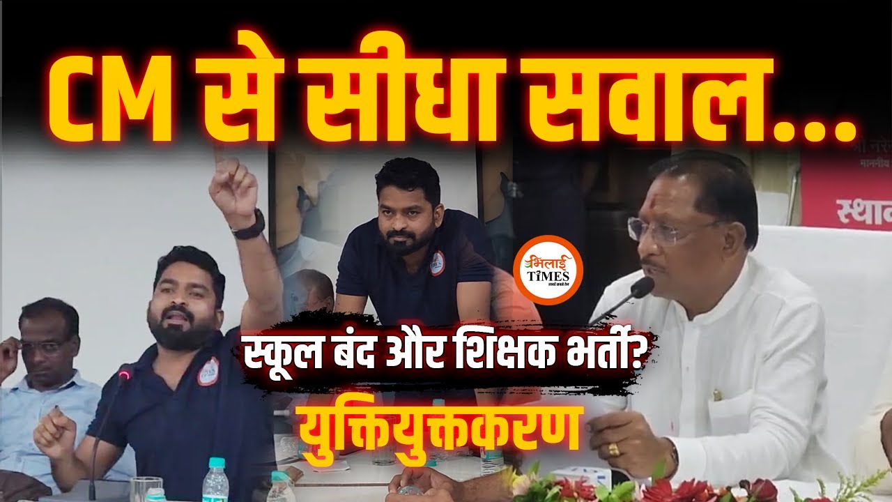 CM Vishnudeo Sai से सीधा सवाल| भर्ती और युवाओं के मुद्दे पर क्या है जवाब| Yashwant Sahu