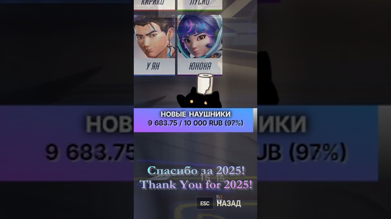 Спасибо за 2025! 