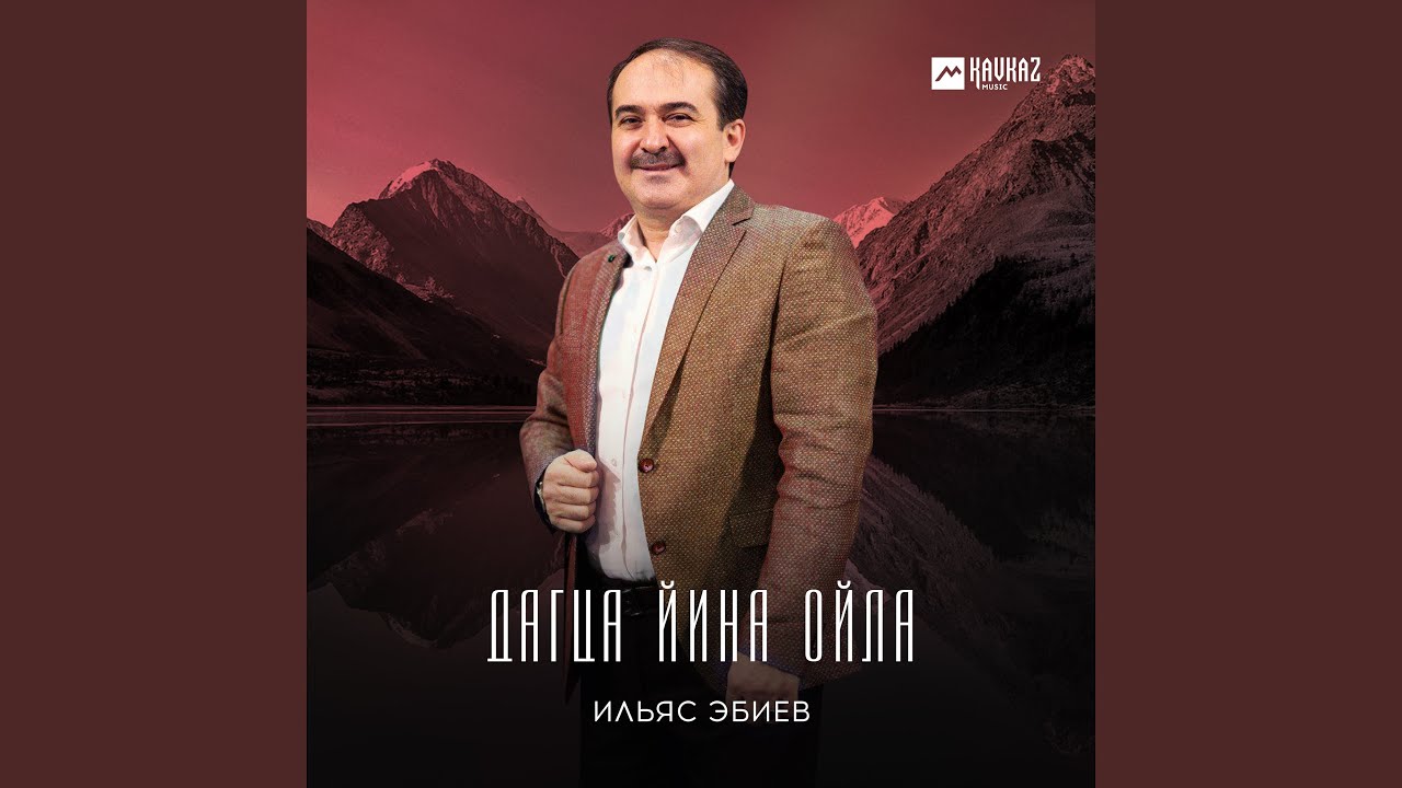 Жима ю хьо