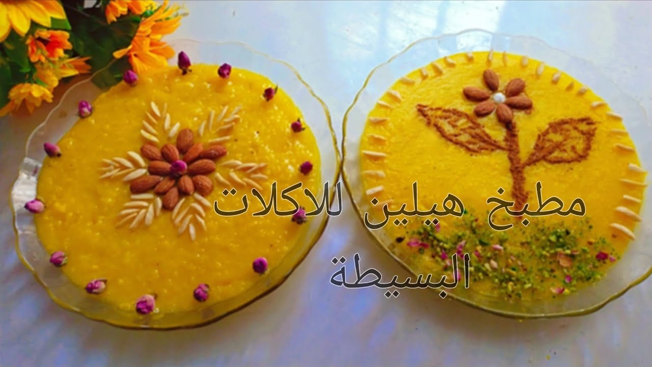 طريقه حلاوة الزر/دة سهله وبالقيمر والزبد جربوها لاتفوتكم👌🏻👍🏻😋