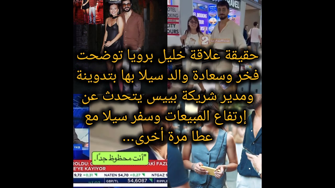 مقابلة سيلا وقدومها مع عطا من سويسرا ووجود الصحافة بإنتظارهم في المطار وتحديث رئيس مجلة عن نجاح خليل