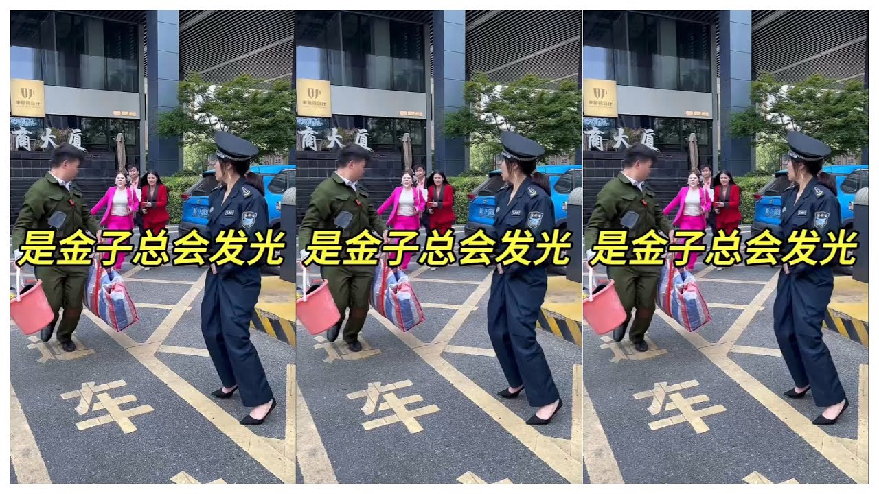 是金子总会发光#好心人#感恩