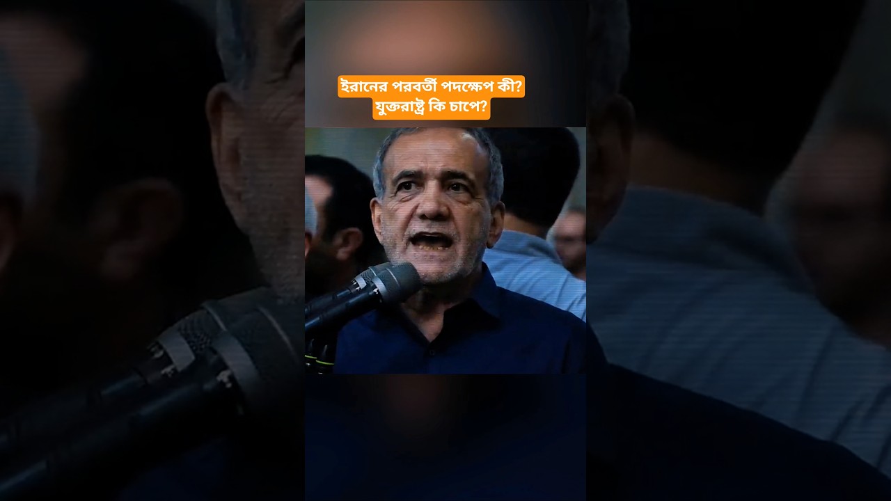 Iran&ndash;US Tensions: What Comes Next?