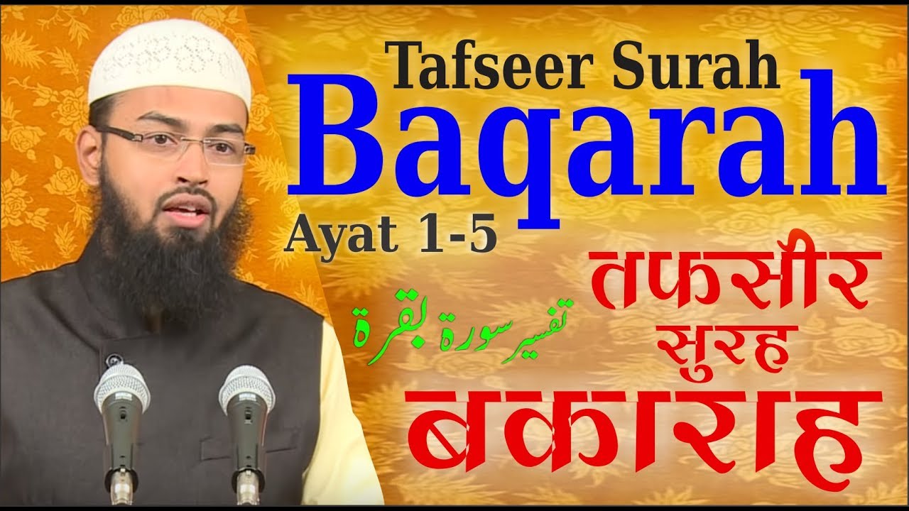 Tafseer Surah Baqarah Ayat 1-5 Commentary Surah Baqara 2 : 1-5 By Adv. Faiz Syed