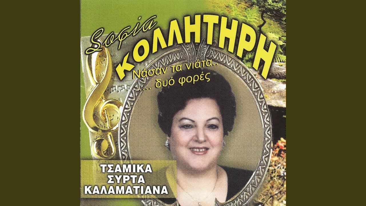 Απόψε είδα στ' ονειρό μου