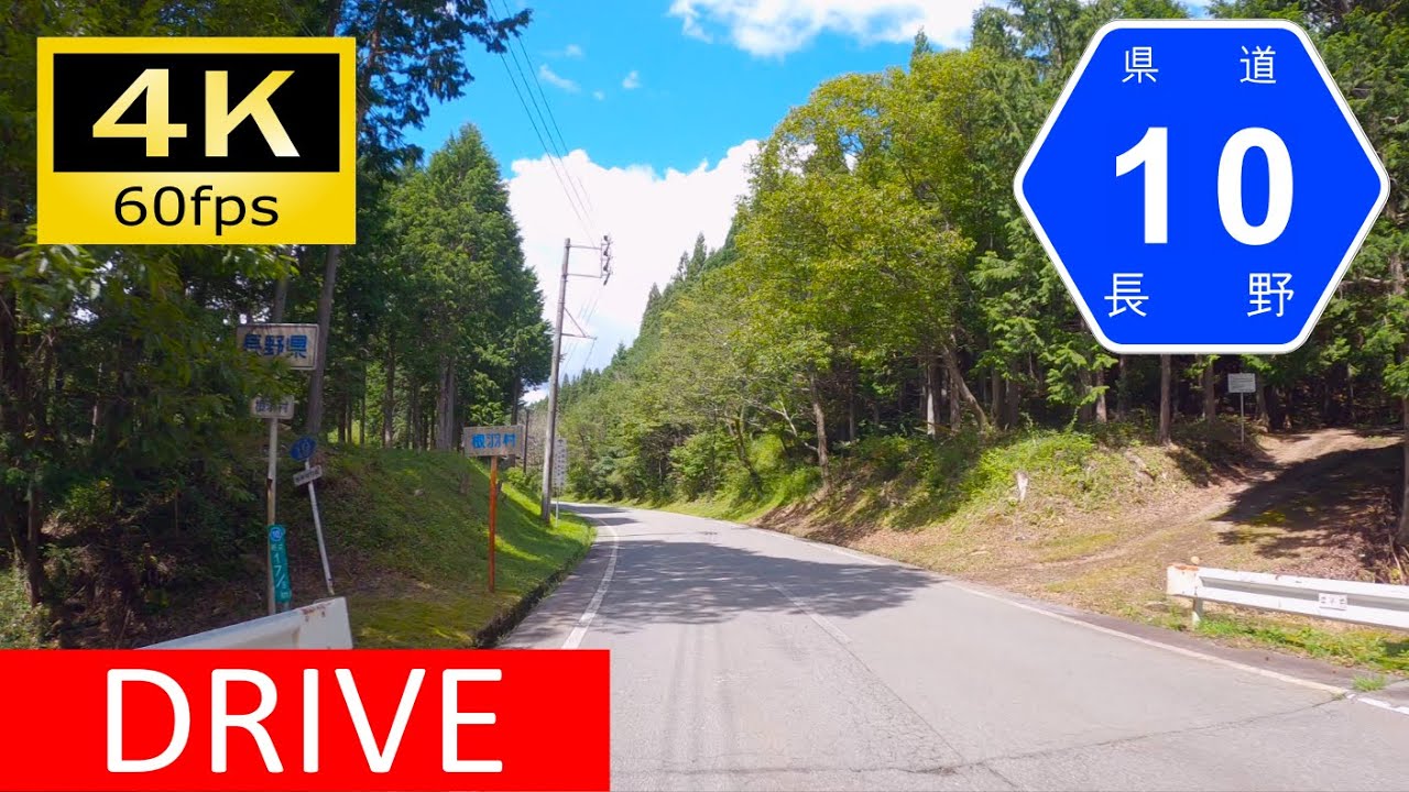 【Driving in Japan】Aichi/Nagano Prefectural Route 10: Shitara - Neba（車載動画 愛知/長野県道10号）[4K]