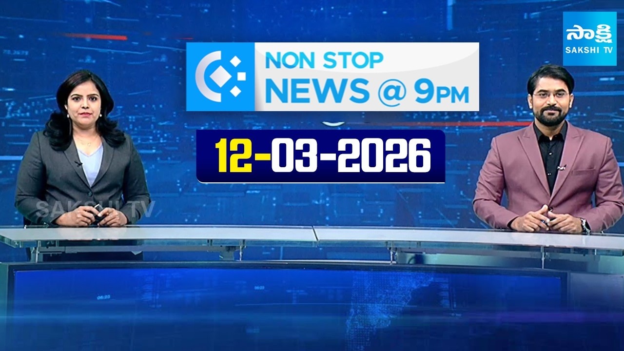 Non Stop Telugu News | YS Jagan | Chandrababu | CM Revanth Reddy | 12-03-2026 | Sakshi TV