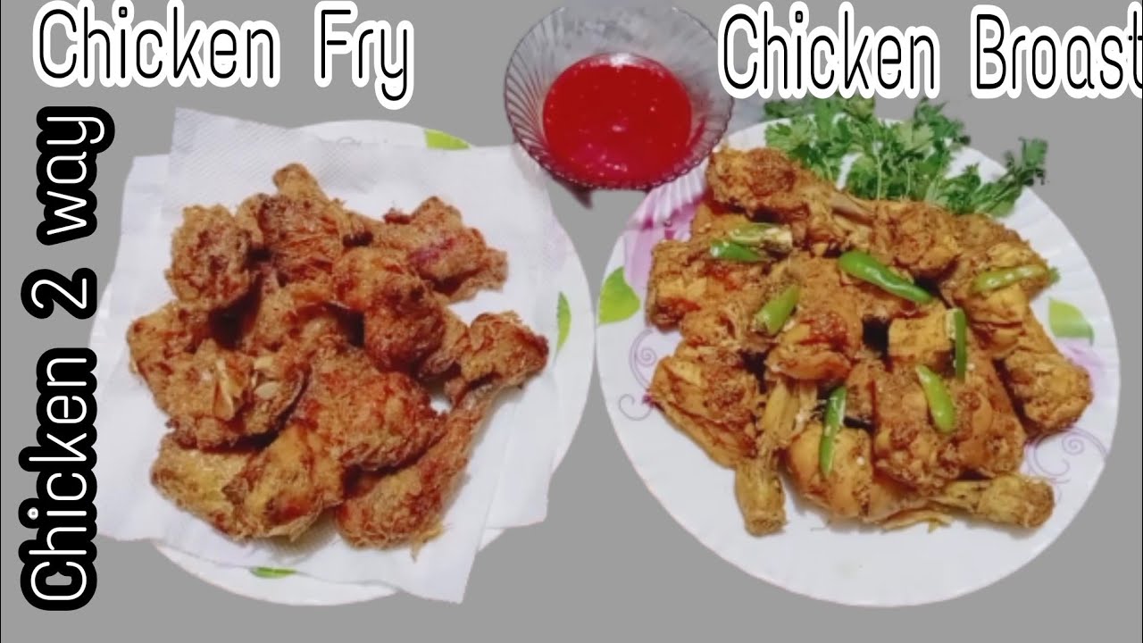 Chicken Recipe 2 Way Made By Desi Cooking With Ali Mirza