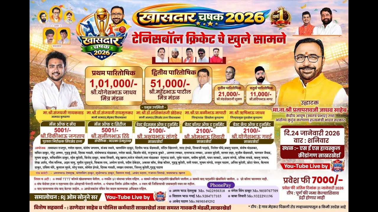 KHASDAR CHASHAK 2026 // SAKHARKHELDA // DAY 2 // Acn Sports Live