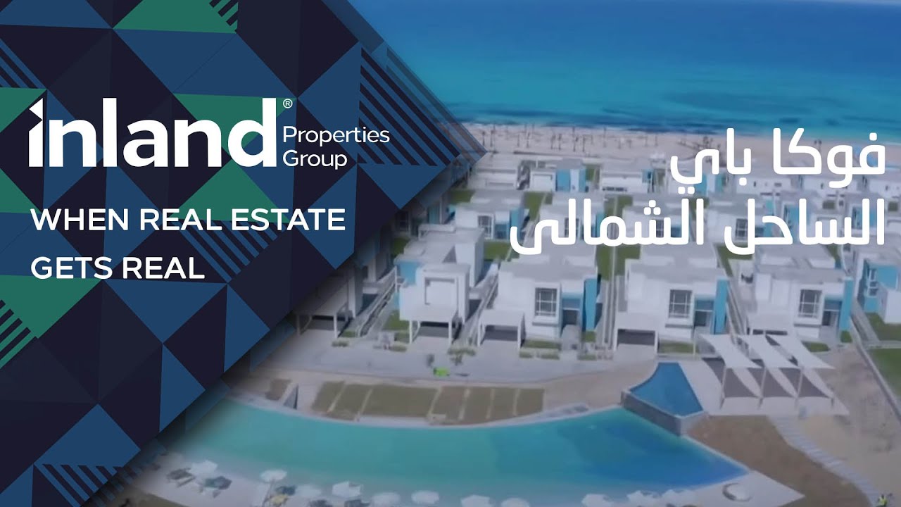 Fouka Bay North Coast The Waterfront Life 2020 By Tatweer Misr | فوكا باي الساحل الشمالي - تطوير مصر