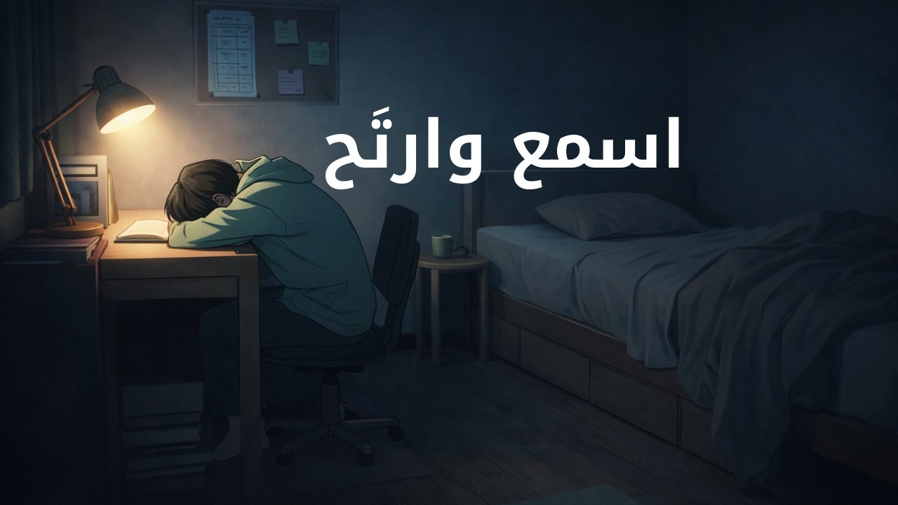 اسمع وارتَح.. تلاوة تدخل القلب قبل الأذن | الحميداني