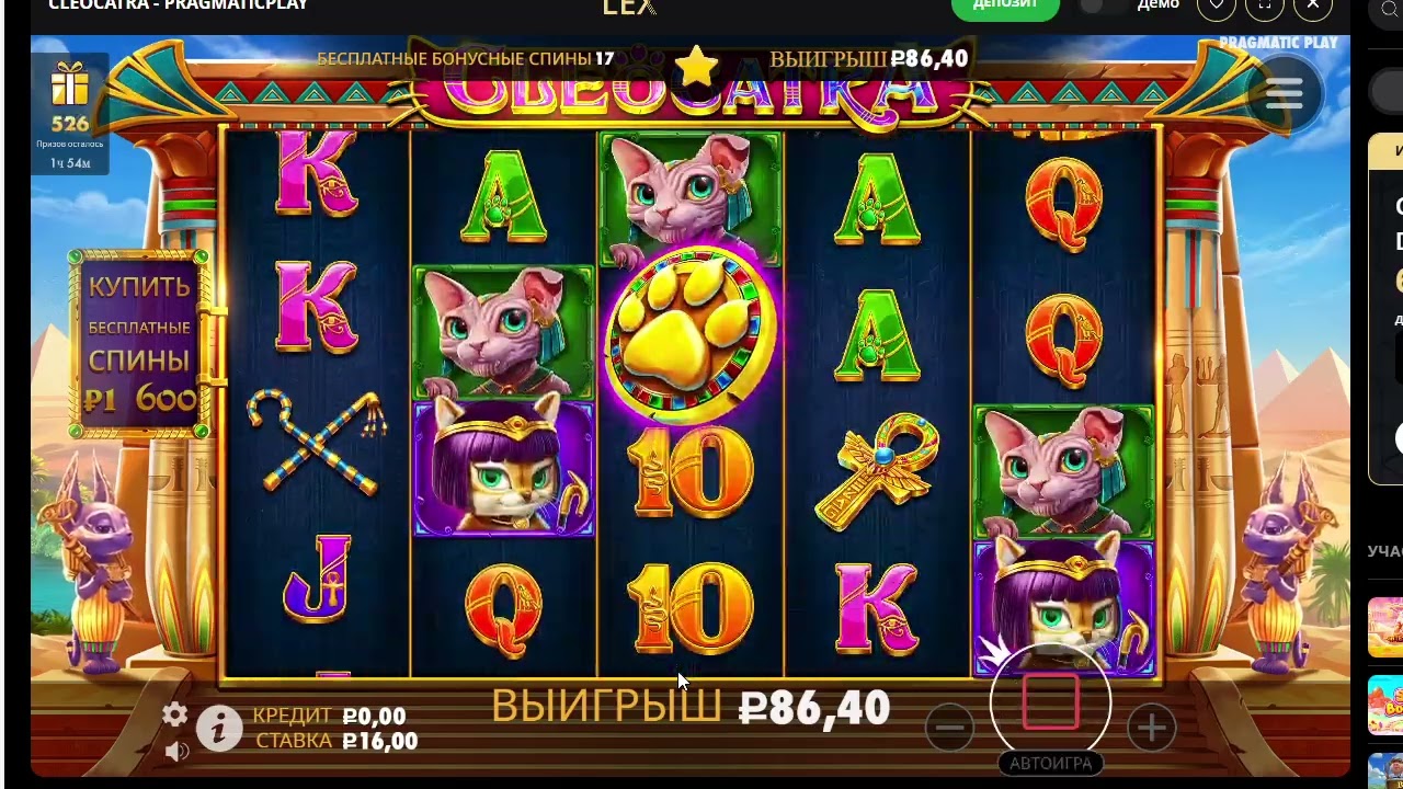 БЕЗДЕПОЗИТНЫЕ спины LEX CASINO