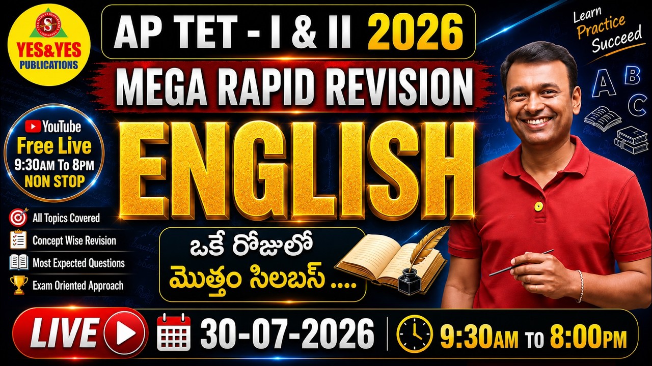 🔥 AP TET 2026 ENGLISH MEGA RAPID REVISION | ఒక్కరోజులో మొత్తం సిలబస్🔴 LIVE 9:30AM to 8PM NON STOP