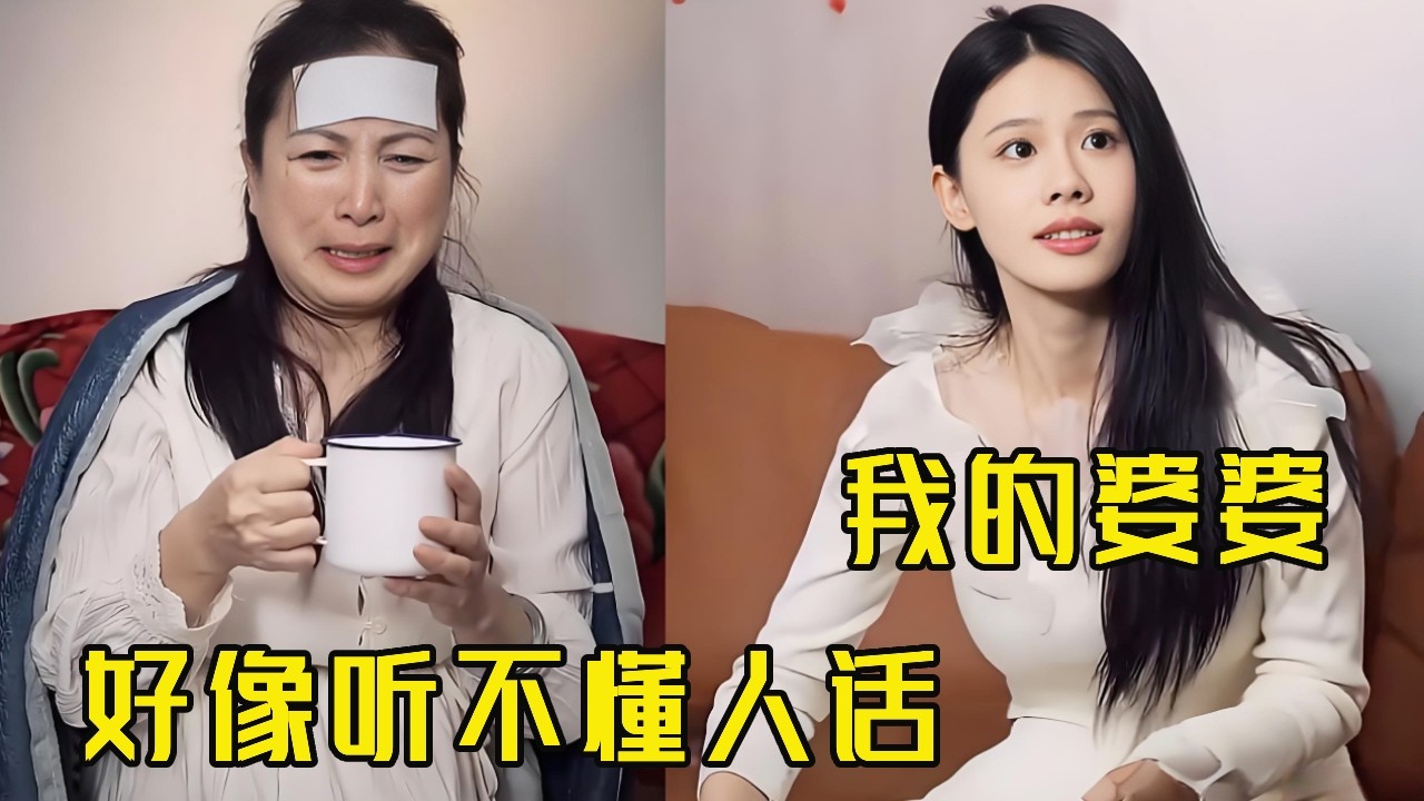 用真心去相处，好的婆婆是自己淋过雨，也想为儿媳撑伞！【林秋天】