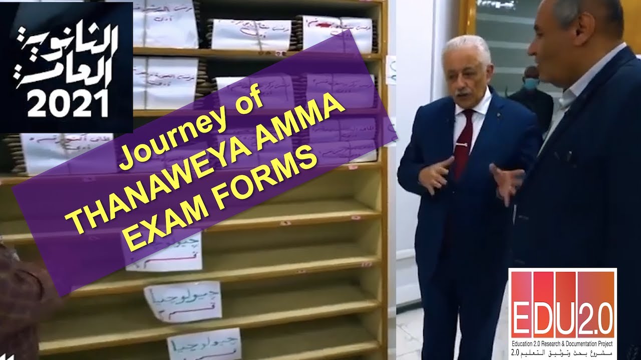 Journey of Thanaweya Amma Exam Forms- Dr. Tarek Shawki and NCEEE Chief Dr. Ramadan Mohamed.