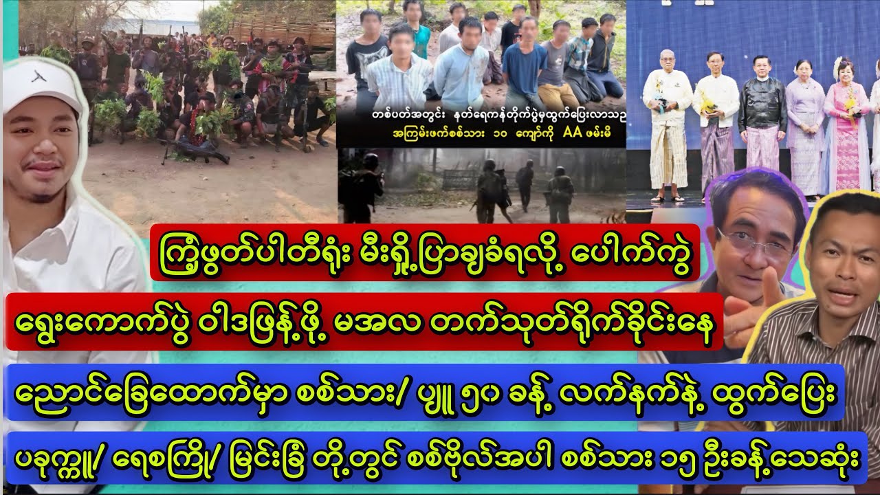 Min Aung Hlaing