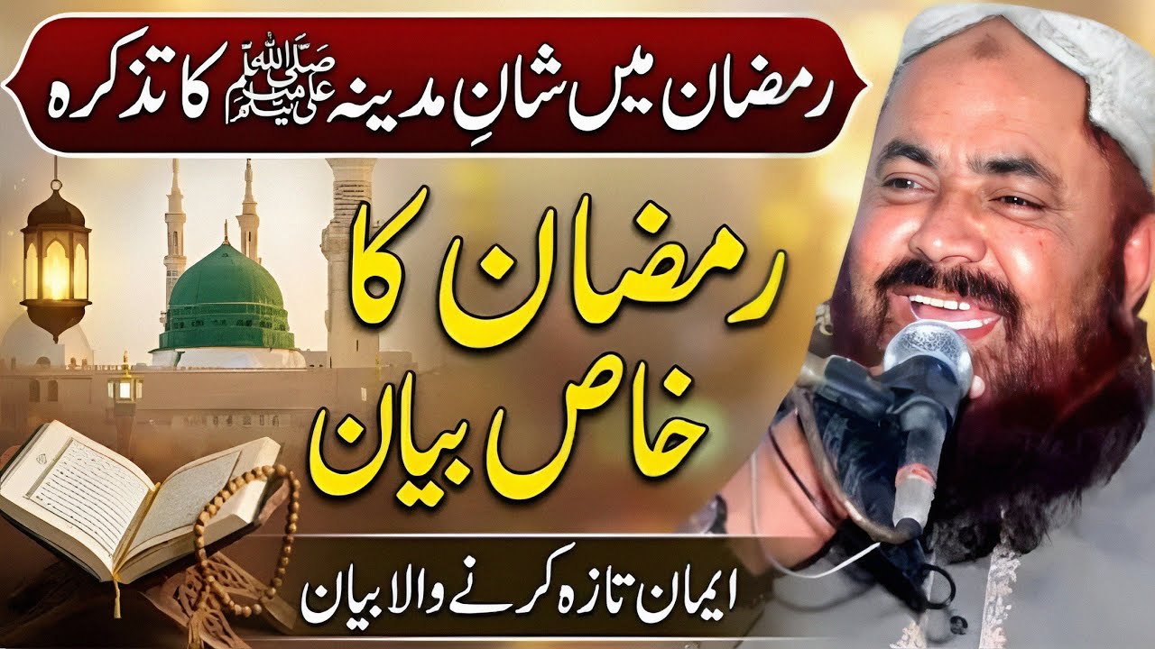 Molana qari yaseen Bloch Sab Topic Hazrat Ali R.A ki Shan (15:3:2026) Irfan Islamic 