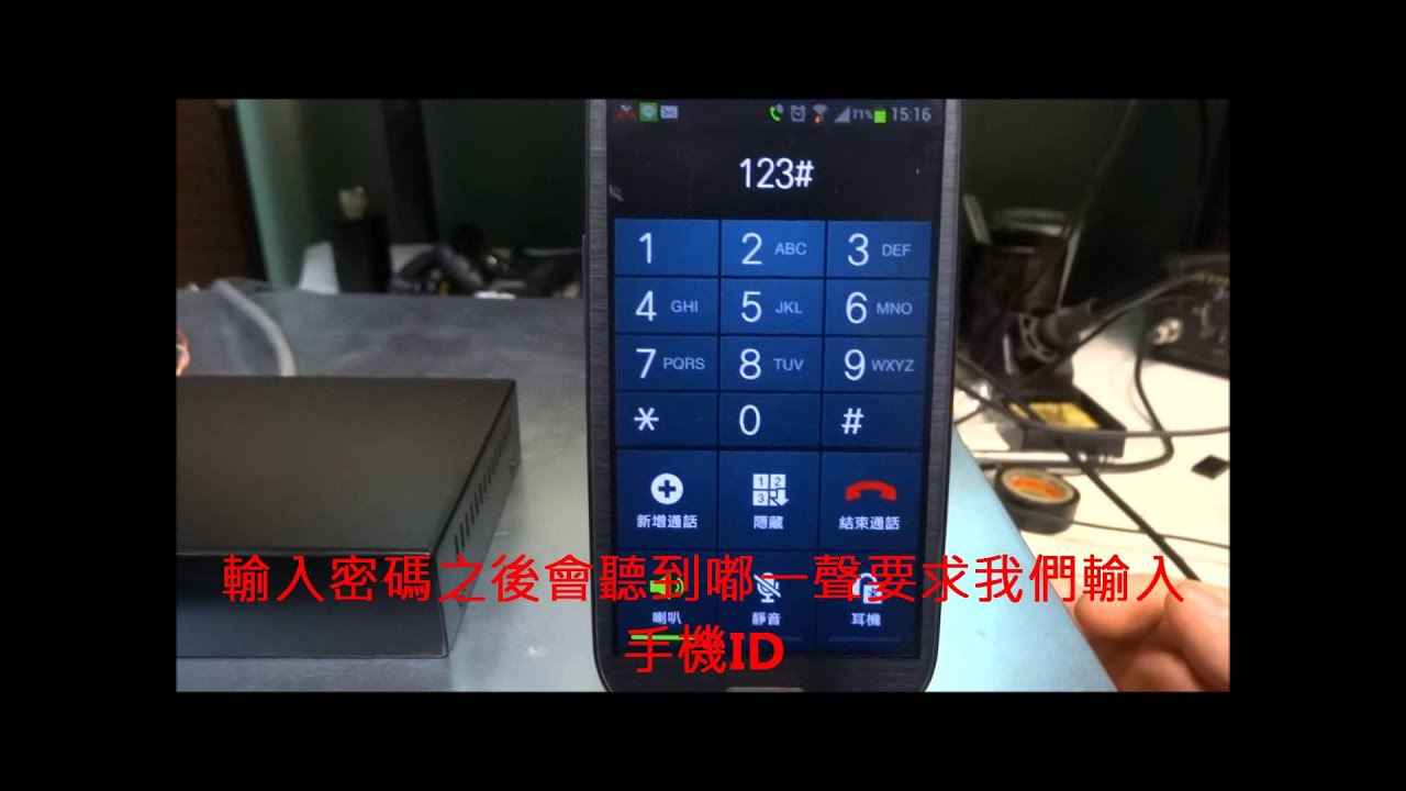 手機/分機撥打給 Mototrbo XiR P8668 影片 By 代理商 瑞濤國際股份有限公司