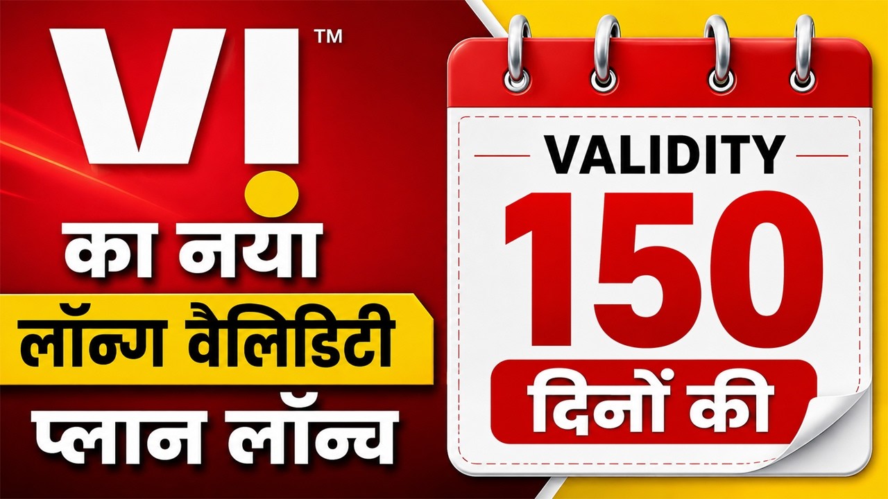 Vi का नया Unlimited और लॉन्ग वैलिडिटी प्लान लॉन्च II Validity 150 दिनों की II
