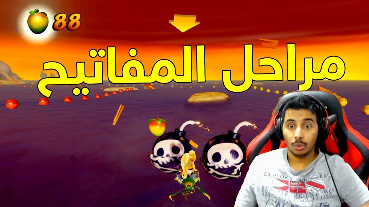 كراش الجزء الثالث-تختيم كامل 100% #8 - Crash Bandicoot