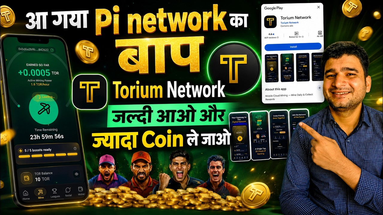 Torium Network New Mining App 🚀 Torium Network New Update👍 TOR Coin Mining App Listing ✅🤑