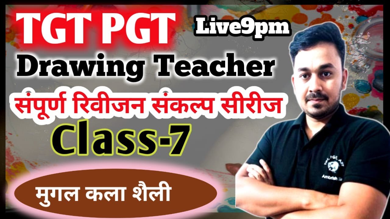 #tgtart || फुल रिवीजन tgt pgt art || class-7 || मुग़ल शैली