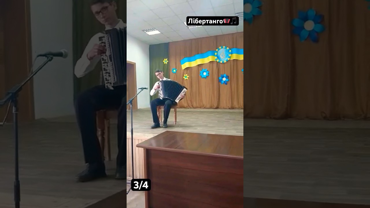 Астор П&rsquo;яццола &laquo;Лібертанго&raquo;🪗🎶3/4  #баян #music #buttonaccordion #cover #ukraine