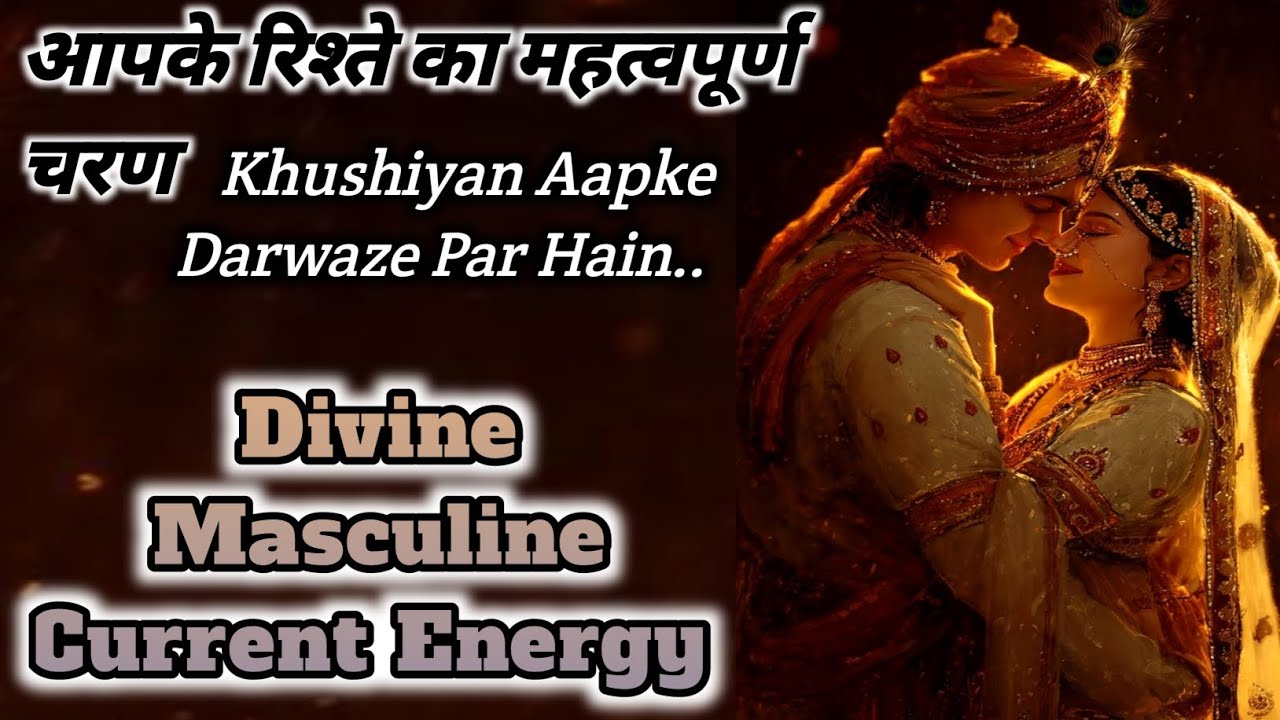 🕉️🔥A Major Turning Point in Your Relationship #currentenergy #twinflame #love #divine #soulmate#shiv