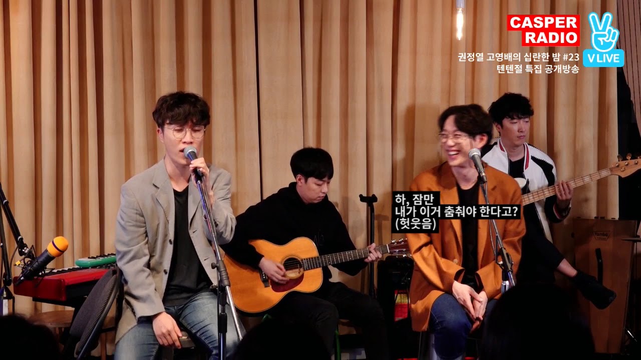 [CASPER RADIO] 10만 하트 공약! 정열의 가을목이 DANCE!
