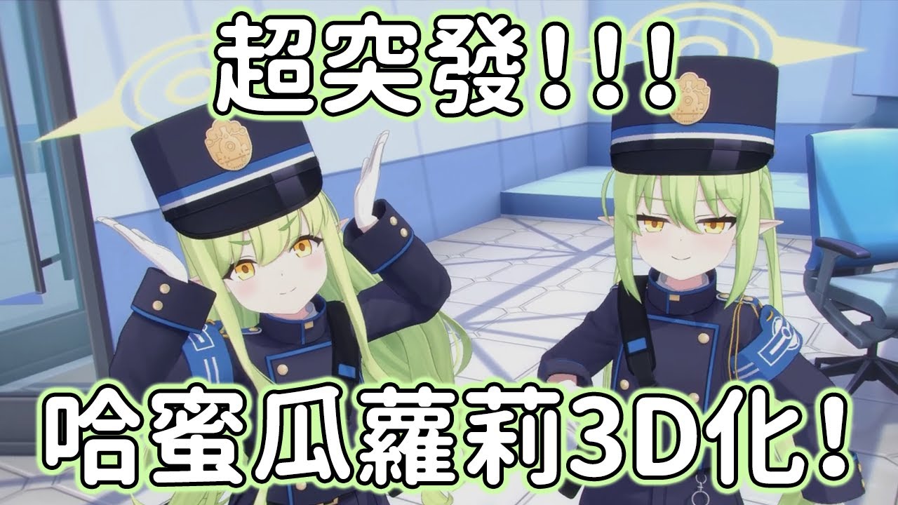 【狠評/蔚藍檔案】2025年黃金周特別企劃 光+希望 篇【蔚藍檔案】
