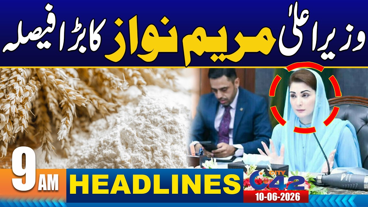 Big Relief For Public !! - 9AM News Headlines | 10 June 2026 | City42