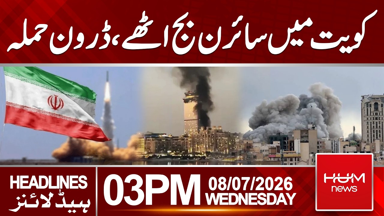Drone Att**k Triggers Sirens in Kuwait | Headlines 03:00PM | Hum News | Pakistan